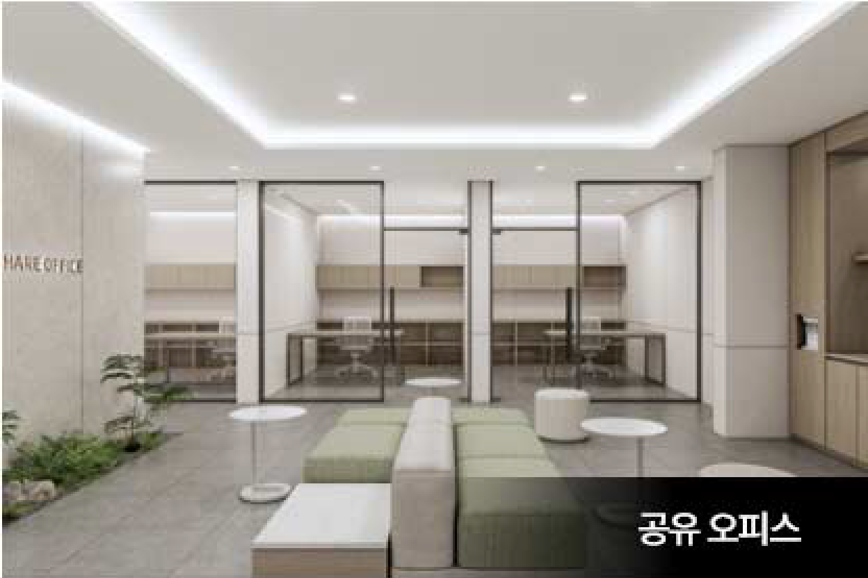 공유 오피스