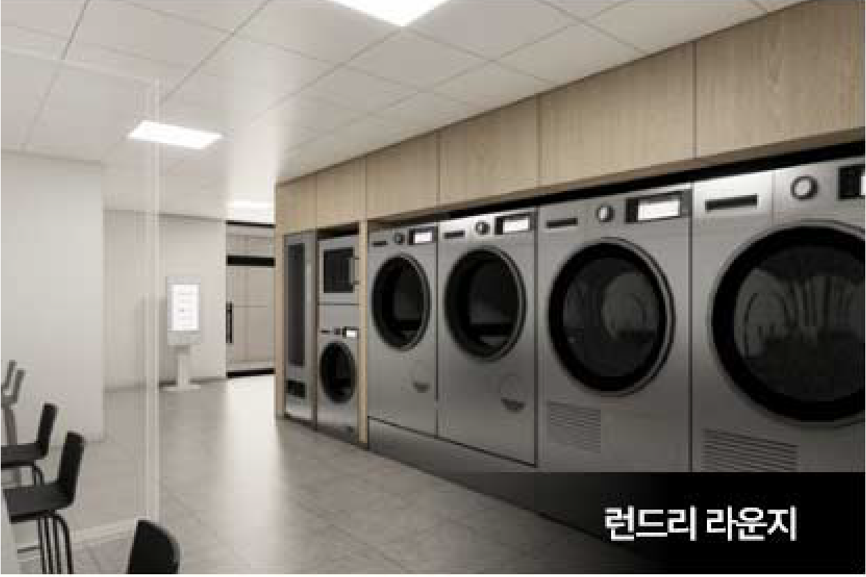 런드리 라운지