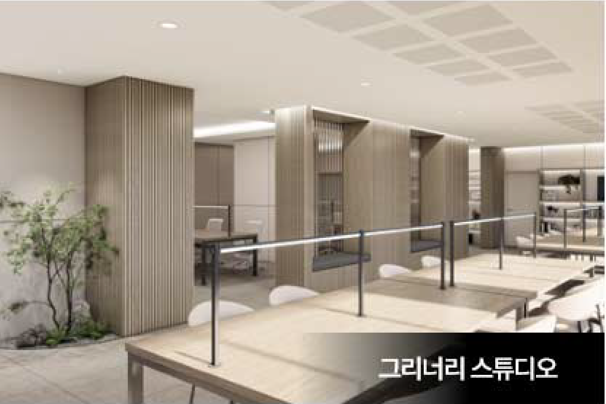 그리너리스튜디오