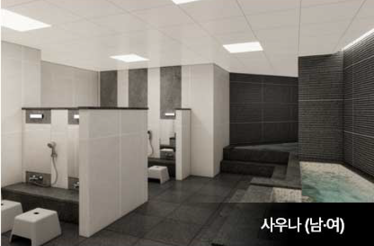 사우나